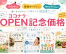 open価格！イベントチラシ・ビラ作成を承ります 世界観が伝わる、おしゃれなチラシお任せください イメージ1