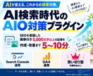 AIでWordPressのSEO運用を効率化ます 記事発見から制作・分析・改善まで一元化 イメージ1