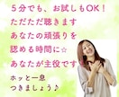 子供のお昼寝隙間時間に✨お話聞きます 子育てのストレス発散/誰にも話せない辛さ/ワンオペ/息抜き イメージ2