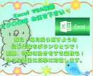 日々のExcel業務をワンタッチ☝に簡易化します ・細かい打ち合わせで要望を叶えます！長期サポートも充実です！ イメージ1