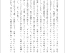 あなたの物語を形にするお手伝いを承ります 小説好きが雰囲気のある物語に仕上げます。 イメージ3