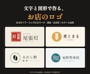 文字と図形で、お店のロゴを作ります 3案から選べる｜カラー・白黒／横長・正方形 イメージ1