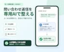 店舗LINEの問い合わせ返信AIを安全に整えます よくある質問10件・安全ルール・使い方を7日で納品 イメージ1
