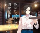 バツイチ40歳男性が、ゆるりとあなたのお話聞きます 否定しません。落ち着いた安心感のある声であなたを支えます。 イメージ1