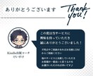 Kindle出版コーチが出版原稿を徹底改善します クライアントをベストセラーに導いた著者が原稿を添削します イメージ9