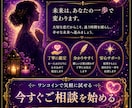 お相手との恋愛の流れとタイミングを読み解きます 今動くべきか、待つべきかを丁寧に読み解きます イメージ10