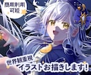 世界観重視！綺麗な一枚イラストお描きします サムネや記念日イラスト、キービジュアルなどにピッタリ！ イメージ1