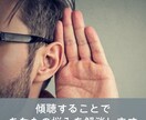 仕事・職場の悩みを解消するお手伝いをします あなたの考えに沿った実践的なアドバイスをします イメージ1