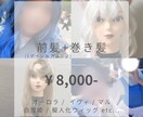 コスプレ オーダー ウィッグ制作致します Dハロ仮装に使用できるウィッグを制作致します。 イメージ2