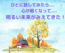 女性限定【貴女らしい幸せな未来創造】を応援します 貴女を元気に！キラキラとした貴女らしい理想の未来へ！ イメージ1