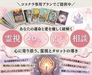 霊視タロット：あなたの愛の未来を鮮明に占います 相性・片想い・緑結び・秘密の恋..心の迷いを解消します イメージ1