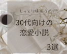 本の感想や、心に届くショートエッセイを執筆します 等身大の言葉で丁寧に伝えます！ イメージ1