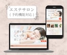個人事業主様！素敵なホームページ作ります あなたの想いを伝えるお手伝いいたします！ イメージ2