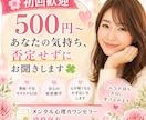 不安・モヤモヤ・恋愛・病気のお悩みをお聴きします 不安・恋愛・離婚・病気などどんなお悩みも安心して相談下さい イメージ1