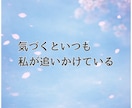 あなたの恋✨全力で応援します 追う恋に疲れた／出会い／恋愛迷子／片思い イメージ3
