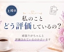 職場の人間関係・仕事・転職・適職について鑑定します お悩みに寄り添い、働き方や今後の方向性を整理しましょう。 イメージ3