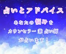 お悩みを占い心のエネルギー回復をします 占い結果をカウンセラー視点を交えてお話しいたします！ イメージ1