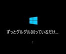 WindowsPCの操作･不具合を解決します ビデオチャットで直接画面を見ながらアドバイス！ イメージ3