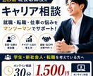 25歳現役取締役/20代若者向け！何でも聞きます 何でもぶつけてください！就職・転職・将来の不安・人生の悩み イメージ1