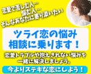 女性限定。恋の悩み聞きます 優しくお話聞きます！絶対後悔させません！ イメージ1