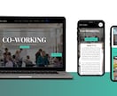 実績作り限定価格！WixでLPを制作します 見やすく伝わりやすいLPを丁寧に制作します イメージ3