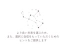 タロットでお悩み解決♢運命の分かれ道に光を灯します より良い未来を選ぶため、選択に自信をもつためのヒントをご提供 イメージ3