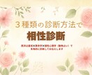３つの診断から気になるあの人との相性診断します ホロスコープ×万象学×個性心理学の相性診断ガイド イメージ1
