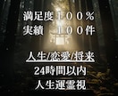 最後の占いに！長年報われずに苦しむあなたを救います 暗闇を明るく照らす現実的な霊視鑑定 イメージ1