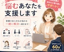 営業の悩み、現役営業と一緒に解決します 商談の壁打ち・ロープレ・失注分析まで、60分サポート イメージ1