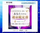 あなたの世界観が伝わるココナラサムネ作ります 占い師専門｜文言・構成案込み｜テキストから一緒に考えます イメージ3