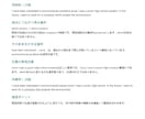 大学受験の英作文２題を減点理由まで添削します 合計250語以内。和文英訳・自由英作文の改善例付き イメージ2