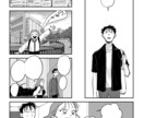 豊かな表情・思い伝わる漫画イラスト描きます (広告漫画、個人利用に。ご要望にしっかりお応えします。) イメージ7