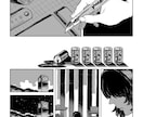 漫画形式の雰囲気のあるイラストを描きます 雰囲気や時の流れを感じられるコマ割りや線画 イメージ2