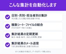 月次・日次の集計作業をGASで自動化します 毎月の集計・レポート作成を自動化｜使い方メモ付き イメージ2