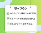 スマホで撮影や編集した動画をDVD化します DVD、Blu-rayをスマホデータに変換します イメージ3