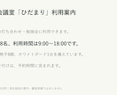 完成原稿を編集できる説明資料３枚に整えます 利用案内・予約手順に｜Googleスライドで編集可能 イメージ1