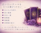 恋愛おみくじタロット✩知りたいテーマを１つ選べます あなたの恋に、今必要なメッセージを。 イメージ2