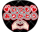 最短翌日納品！あなただけのファンサうちわ作ります 安くて可愛いオーダーメイドのファンサうちわです！ イメージ7