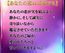 彼の魂があなたに伝えたいことを鑑定します 本気の恋愛相談に星からのメッセージ イメージ7