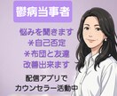 電話が苦手な精神疾患の方の話を30分単位で聞きます 精神疾患の悩みや不安を消しませんか？ イメージ1