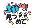 あなただけのファンサうちわ作ります 他サイトでうちわ文字の販売実績100以上！現役デザイナー制作 イメージ2