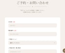 LINE通知付き集客LP制作します 予約・問い合わせを即LINEに通知！スマホ対応 イメージ9