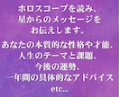 西洋占星術で一生使える【あなたのトリセツ】占います あなた自身の資質を知ることで最強の人生を歩みましょう！ イメージ3