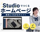 信頼感が伝わるホームページを制作します 誰に・何を・どう届けるかを一緒に整理し、伝わるHPを制作 イメージ1
