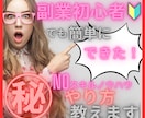 簡単！初心者でもできるおススメ在宅副業教えます こんなのアリなんだ 初心者、凡人でも出来た人生逆転術 イメージ1