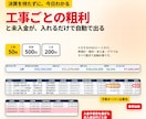工事台帳Excelで工事別の粗利と未入金を出します 工事100件入り。請求漏れ・工事経歴書の下書きも イメージ1