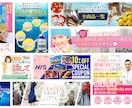 クリックされるバナーやヘッダーをプロが制作します デザイン歴20年以上のプロが反応率を意識した設計で制作 イメージ7