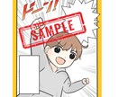商用OK！伝わる広告漫画で心を動かします 150枚以上の漫画納品実績。魅力が伝わる漫画に仕上げます！ イメージ9