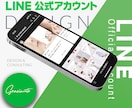 特価❗️LINEエルメをプロ集団が構築＆運用します 構築＆運用丸投げ！エルメならたくさんの機能が0円で使えます！ イメージ8