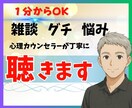 話すだけでOK、あなたの心を軽くします 心理カウンセラーが丁寧にお聴きします イメージ1